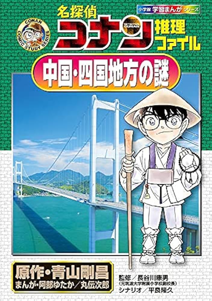 Amazon.co.jp: 名探偵コナン 推理ファイル 全20冊セット : 青山剛昌: 本