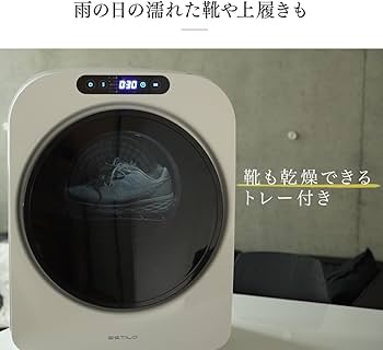 Amazon | ESTILO(エスティロ) 3KG小型衣類乾燥機 工事不要 花粉 PM2.5