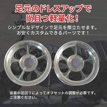 Amazon.co.jp: モンキー ゴリラ 12 インチ アルミ キャスト ホイール 2