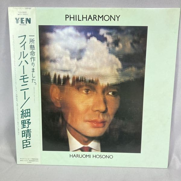 Amazon.co.jp: 美盤 細野晴臣 Haruomi Hosono/Philharmony
