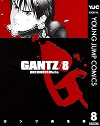 GANTZ 7 (ヤングジャンプコミックスDIGITAL) | 奥浩哉 | 青年マンガ