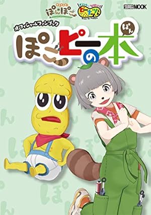 Amazon.co.jp: 名取さなのもぐもぐごほうびごはん 1 電子版 電子書籍