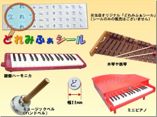 Amazon.co.jp: 全音 ミュージックベル(ハンドベル) カラー8音＋曲集