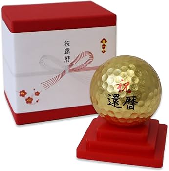 Amazon.co.jp: 還暦 ゴルフ ギフト 金沢 金箔ゴルフボール 1個