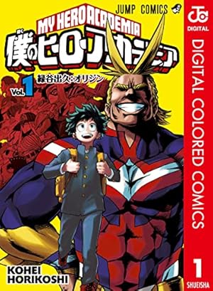 Amazon.co.jp: 僕のヒーローアカデミア ファイナルファンブック Ultra