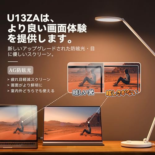 Intehill - モバイルモニター 4K+ 13.4インチ U13ZA の評価 | SHOPSTAFF