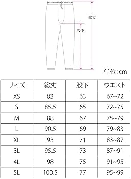 Amazon.co.jp: 着るトレーニングマシン「SAMURAI MOVE GEAR」ロング