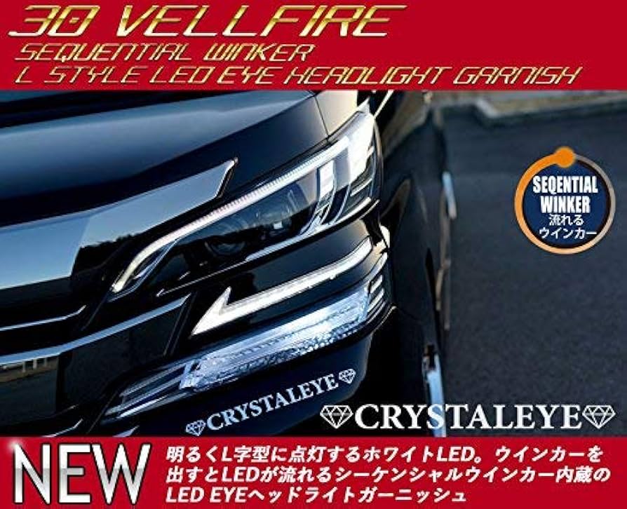 Amazon | 【コピー品対策値下げ】30 ヴェルファイア Lスタイル LEDデイ