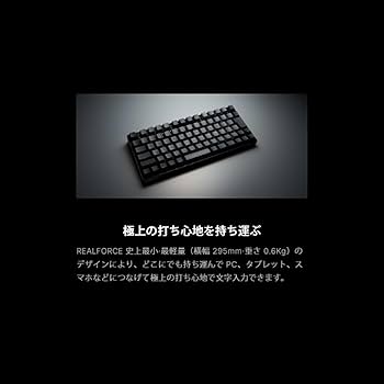 Amazon.co.jp: REALFORCE C1HJ11 RC1 Keyboard 70% Black Japanese