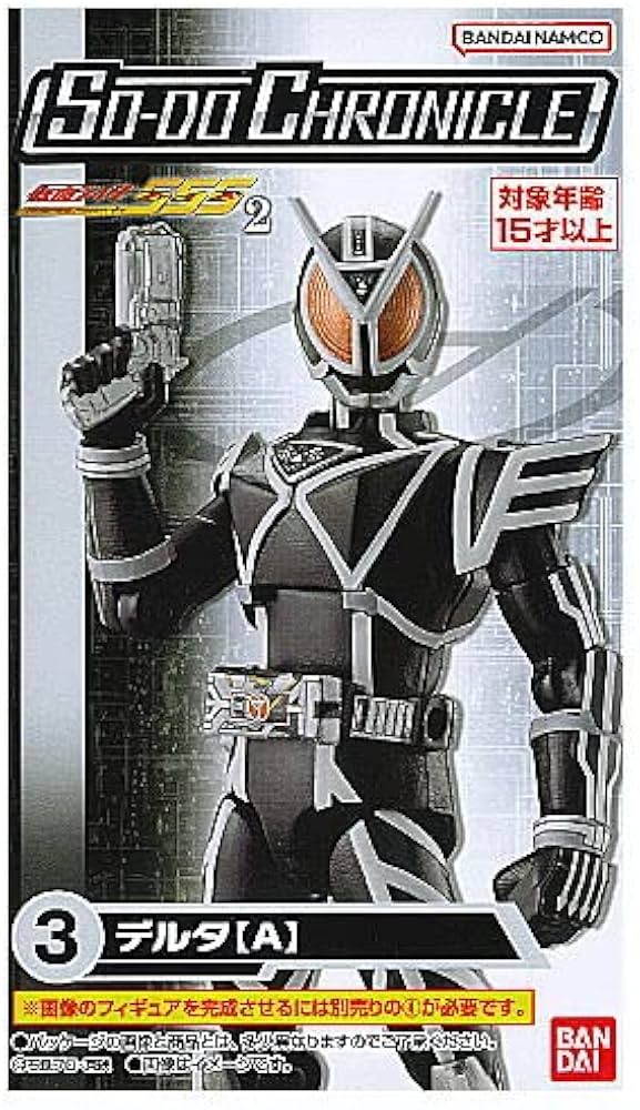 Amazon.co.jp: SO-DO CHRONICLE 仮面ライダー555 2 [3.デルタ(A)](単品