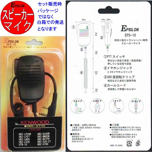 Amazon.co.jp: ケンウッド KENWOOD 特定小電力トランシーバー デミトス