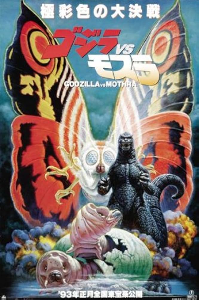 Amazon.co.jp: モスラ対ゴジラ 日本映画 ポスター 11x17 Unframed 462460