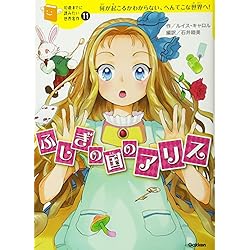 10歳までに読みたい世界名作 女の子向け 12冊セット |本 | 通販 | Amazon