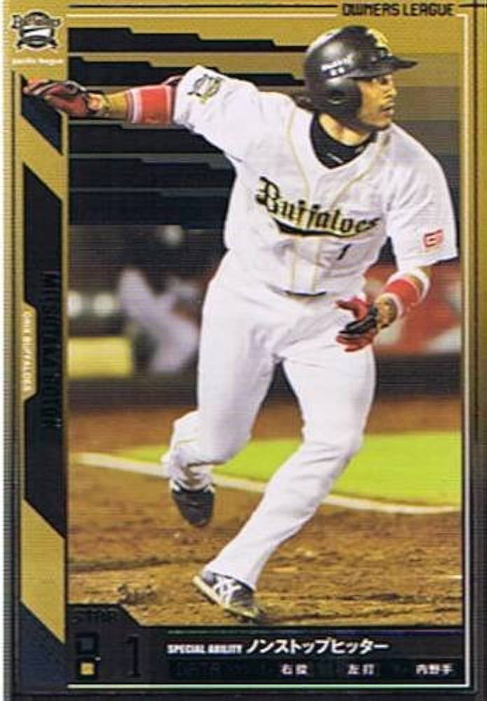 Amazon.co.jp: 【プロ野球オーナーズリーグ】後藤光尊 オリックス