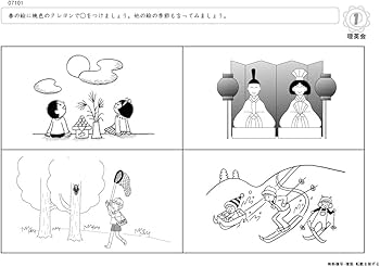071 ばっちりくんドリル 季節と行事(基礎編) (理英会の家庭学習支援