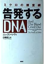 Amazon.co.jp: 原書房 - 裁判関連 / 事件・犯罪関連: 本