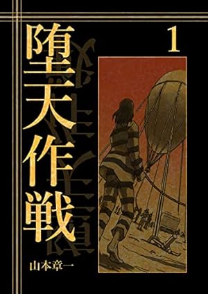 Amazon.co.jp: ガンは5年以内に日本から消える！ 電子書籍: 宗像久男
