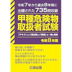 Amazon.co.jp: 化学 - 科学・テクノロジー: 本: 一般, 分析化学, 無機