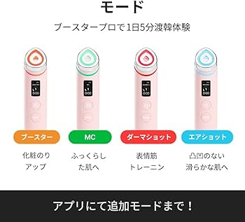 Amazon.co.jp: メディキューブ AGE-Rブースタープロ ピンク 1日5分韓国