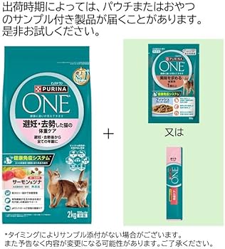Amazon.co.jp: ピュリナワン キャットフード ドライ 避妊・去勢した猫