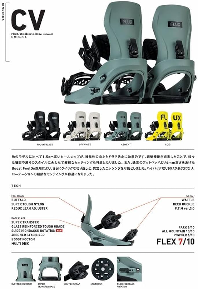 Amazon | フラックス バインディング CV シーブイ 限定 メンズ