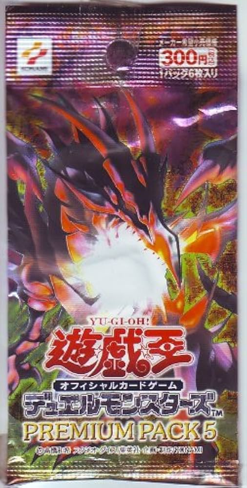Amazon.co.jp: 遊戯王 デュエルモンスターズ プレミアムパック5