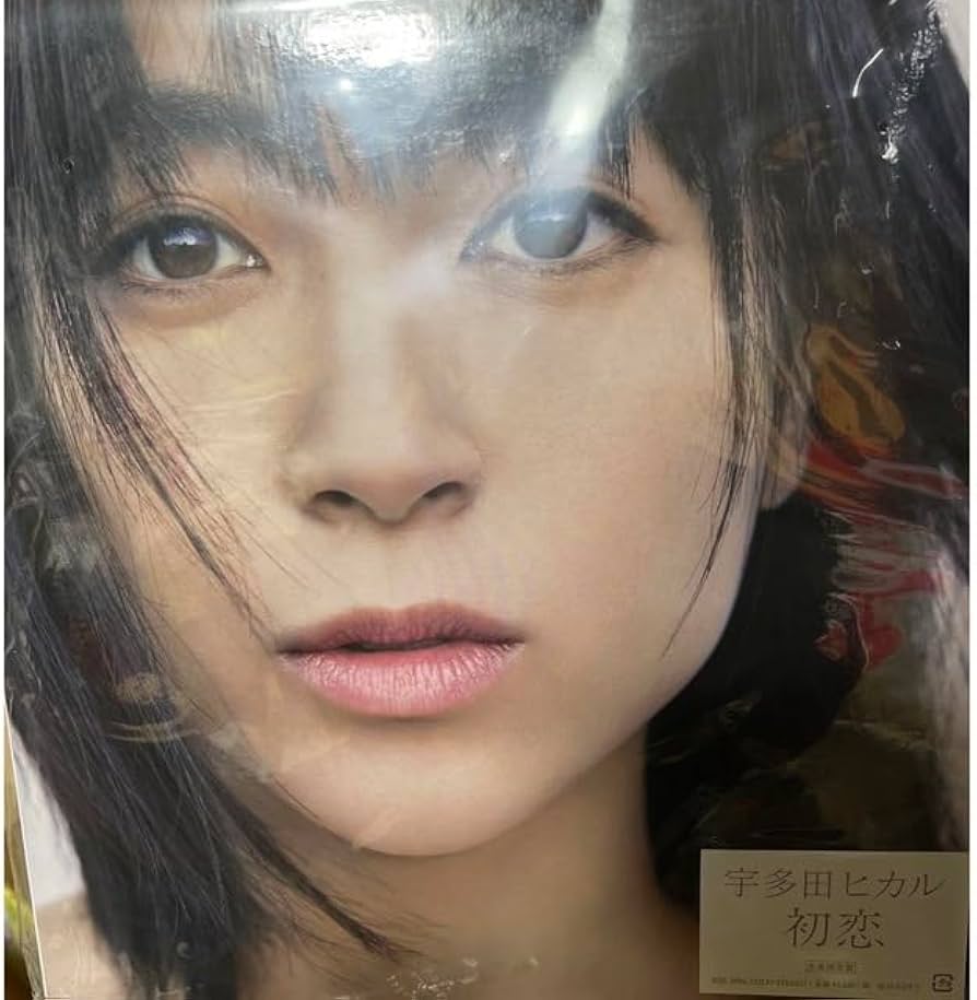 Amazon.co.jp: 初恋生産限定盤(再プレス2枚組180グラム重量盤レコード