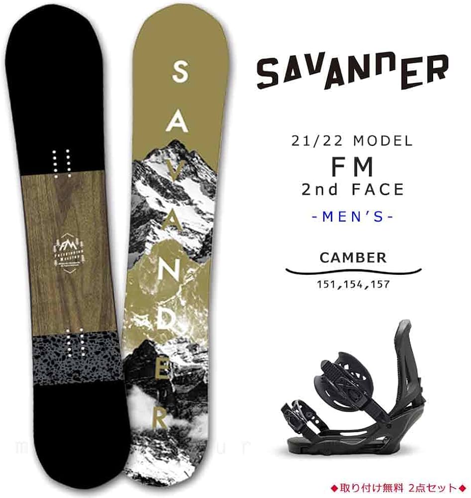 Amazon | スノーボード 板 メンズ 2点 セット SAVANDER サバンダー FM
