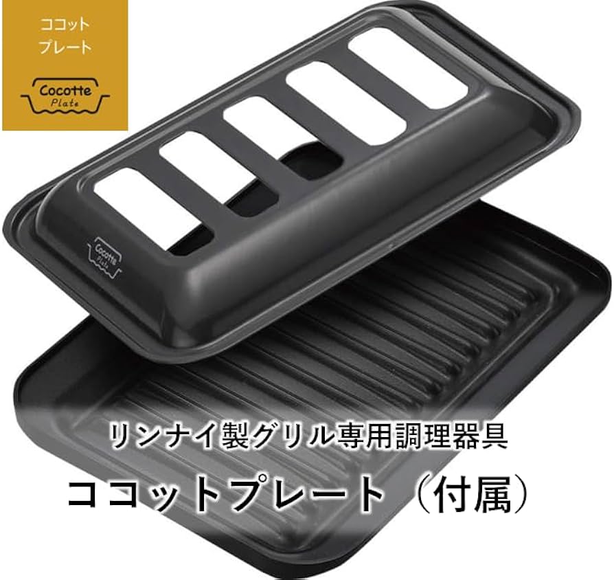 Amazon | リンナイ ガステーブル ガスコンロ ラクシエ プロパンガスLPG