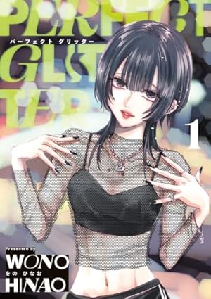 Amazon.co.jp: 僕は妹に恋をする (1) (フラワーコミックス) : 青木