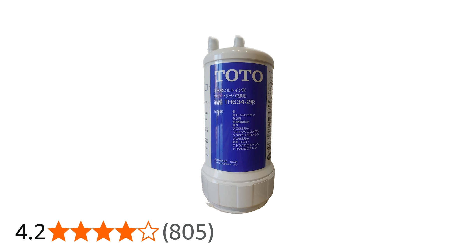 Amazon.co.jp: TOTO【12物質除去タイプ】ビルトイン用浄水カートリッジ