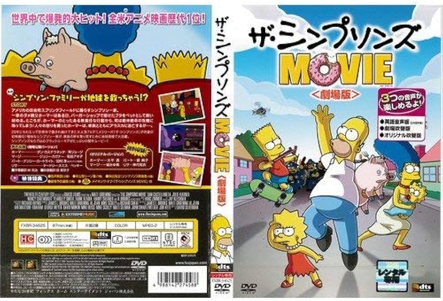 の*ま様 【300〜】【破格】シンプソンズDVDまとめ売り 300〜】【破格