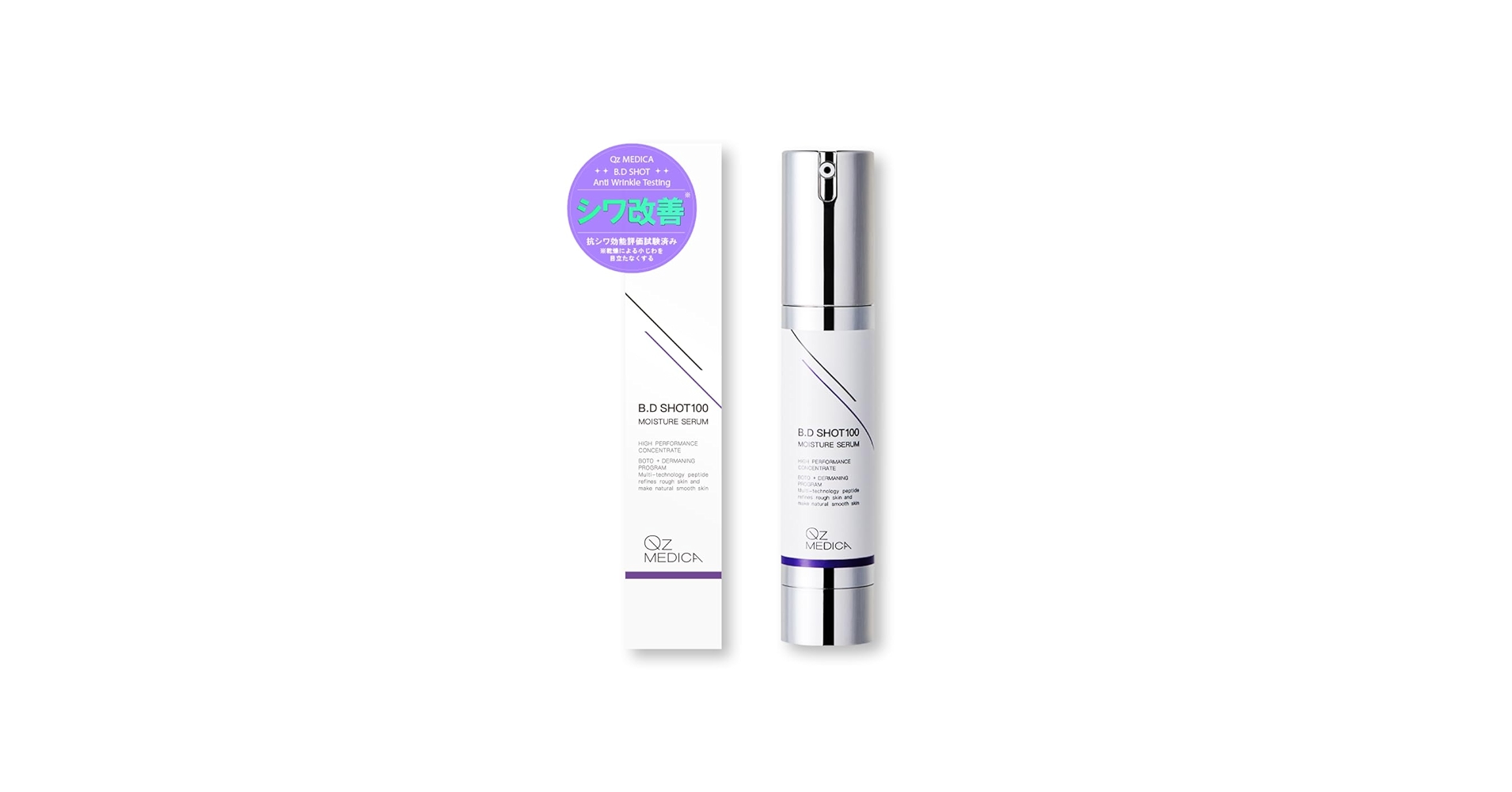 Amazon.co.jp: 【Qz MEDICA】B.D SHOT 100 美容液 25ml シワ 天然美容