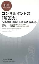 Amazon.co.jp: 野口 吉昭: 本