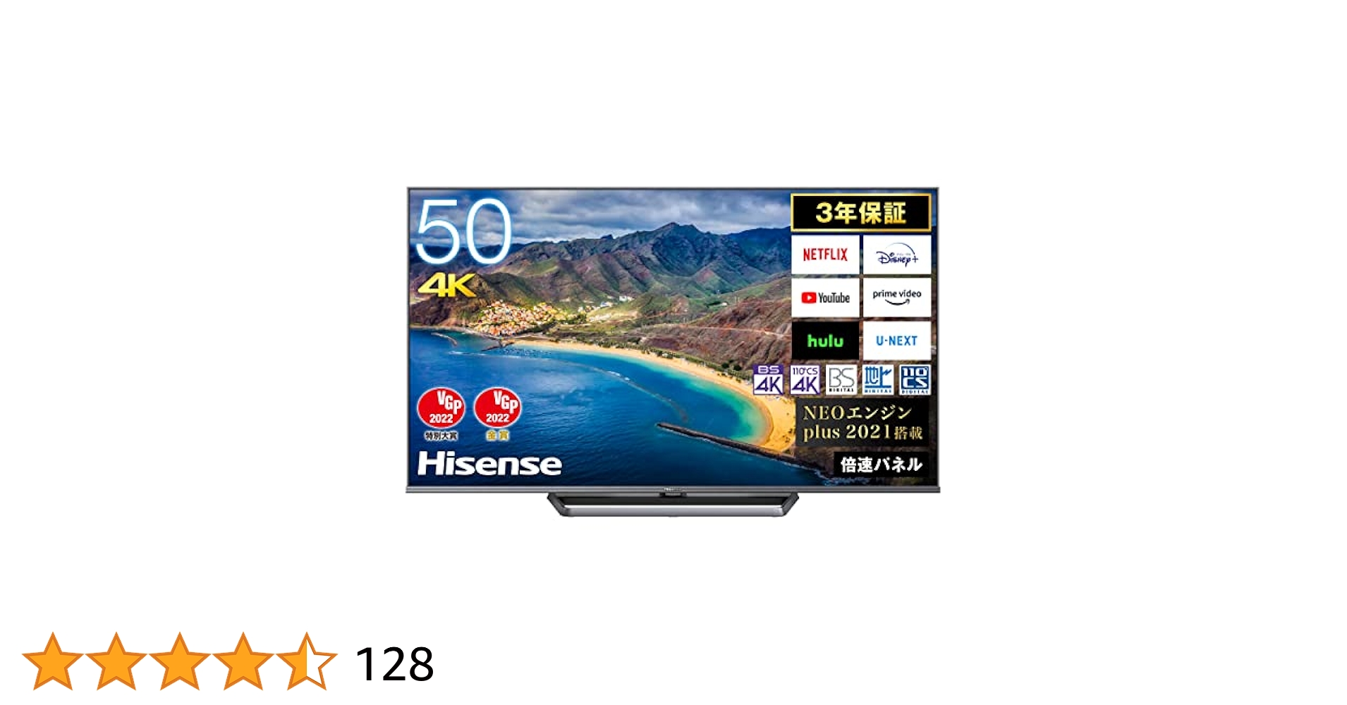 ハイセンス 50インチ 50U7FG TV 保証書付き 【公式通販】