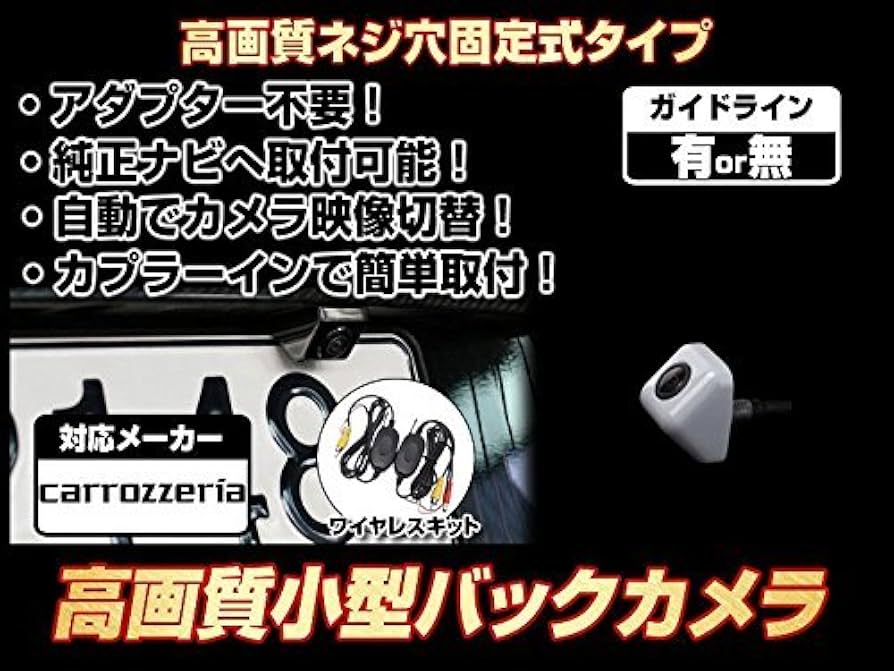 Amazon.co.jp: AVIC-RW802-D 対応 純正バックカメラ ND-BC8 ND-BC100