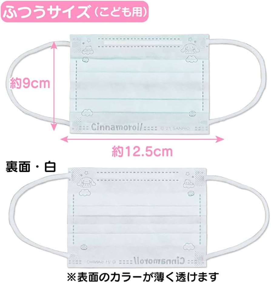 Amazon.co.jp: サンリオ(SANRIO) マスク 不織布 立体 子供用 30枚