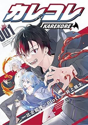 Amazon.co.jp: 地縛少年 花子くん(2) (Gファンタジーコミックス