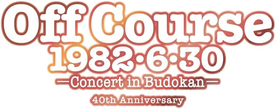 Amazon.co.jp: Off Course 1982・6・30 武道館コンサート40th