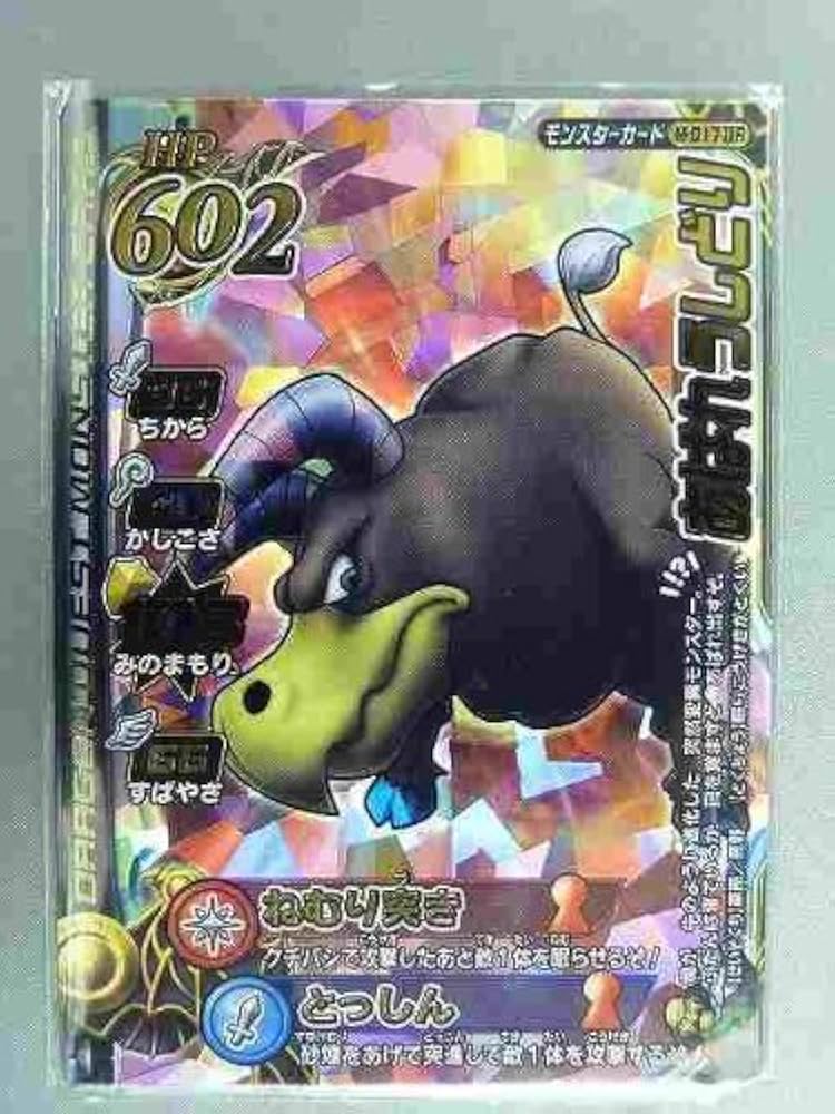 Amazon.co.jp: ドラゴンクエストモンスターバトルロードII 2M-017IIR