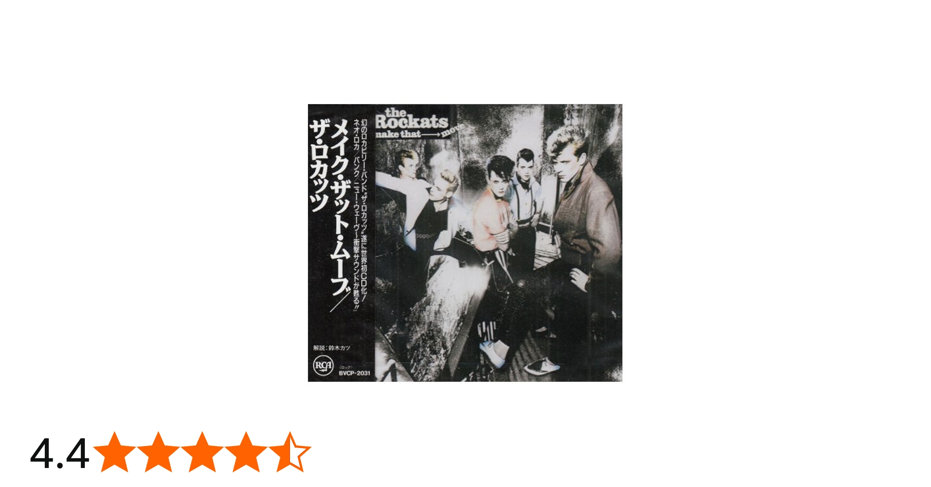 Amazon.co.jp: メイク・ザット・ムーブ: ミュージック
