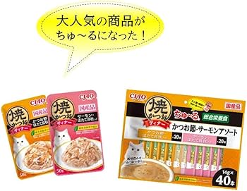 Amazon.co.jp: チャオ (CIAO) 焼かつおちゅ~る バラエティ 8g×40本 猫