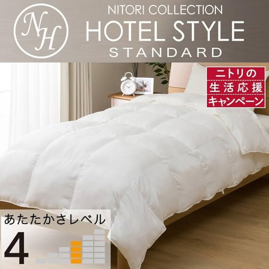 Amazon｜ニトリ ホテルスタイル掛け布団 Nホテル2 セミダブルサイズ