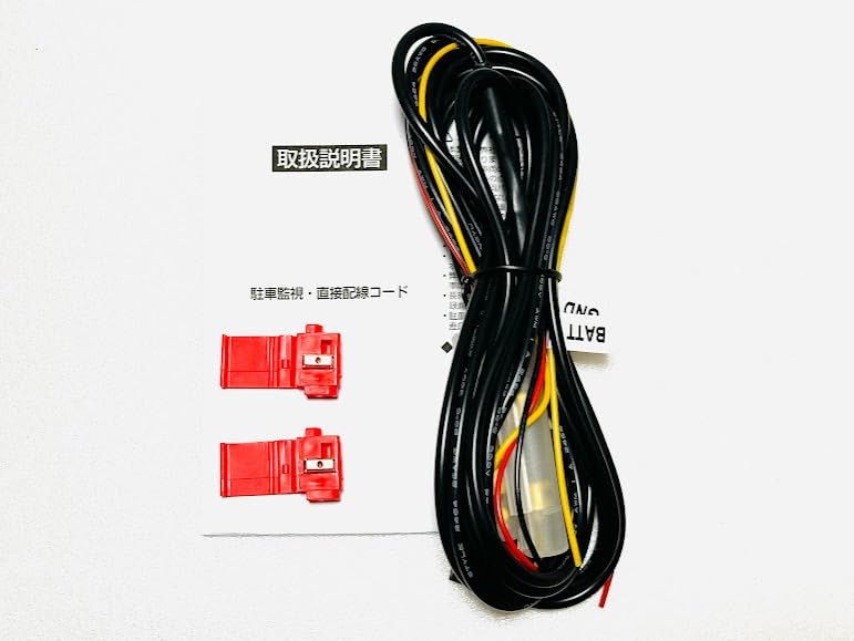 Amazon.co.jp: コムテックドライブレコーダー用駐車監視コード HDROP