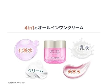 Amazon.co.jp: イザノックス クリスタル Wオールインワンクリーム