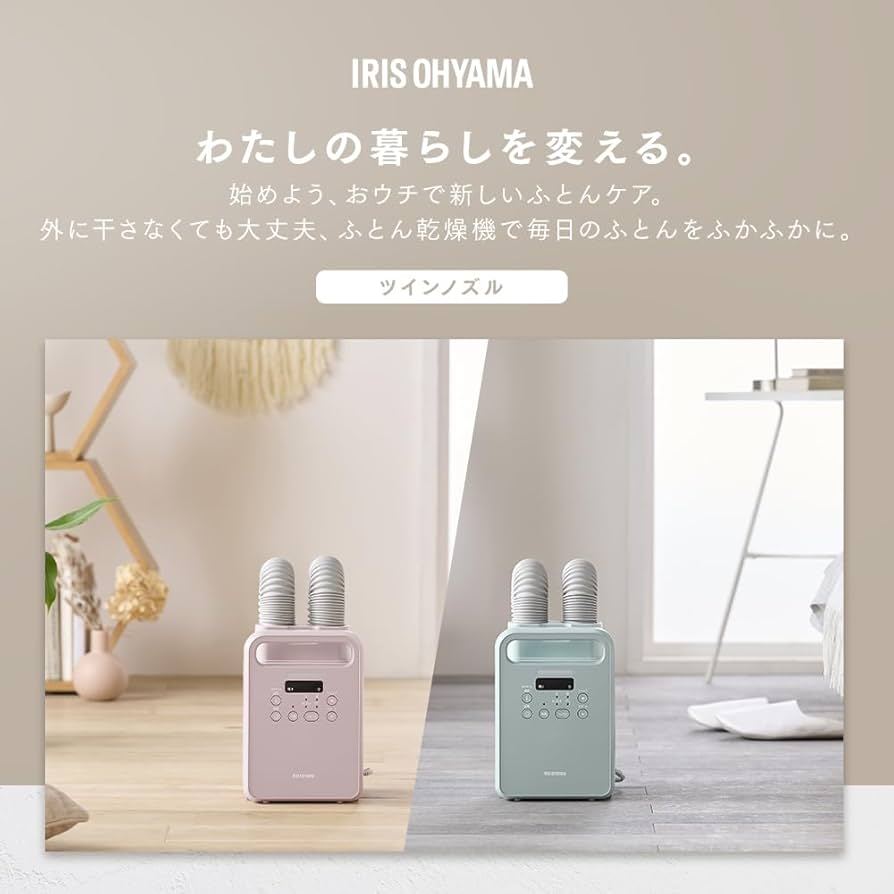 Amazon | アイリスオーヤマ(IRIS OHYAMA) 布団乾燥機 ふとん乾燥機
