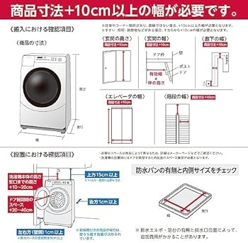 Amazon | パナソニック ドラム式洗濯乾燥機 幅63.9cm 洗濯12kg/乾燥6kg