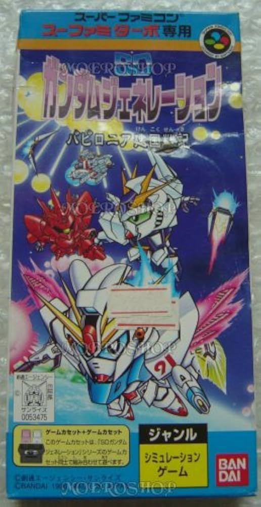 Amazon | スーファミターボ専用 SDガンダムジェネレーション