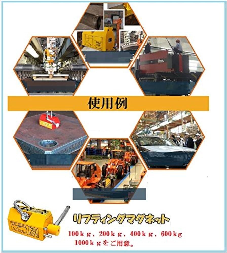 Amazon.co.jp: 三方良し 超強力! 永久磁石 リフティングマグネット