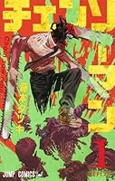 チェンソーマン (14 book series) Comics(Paper) Edition
